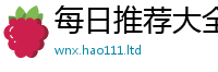 2025最新正版挂牌资料到2025年免费资料大全最新版本